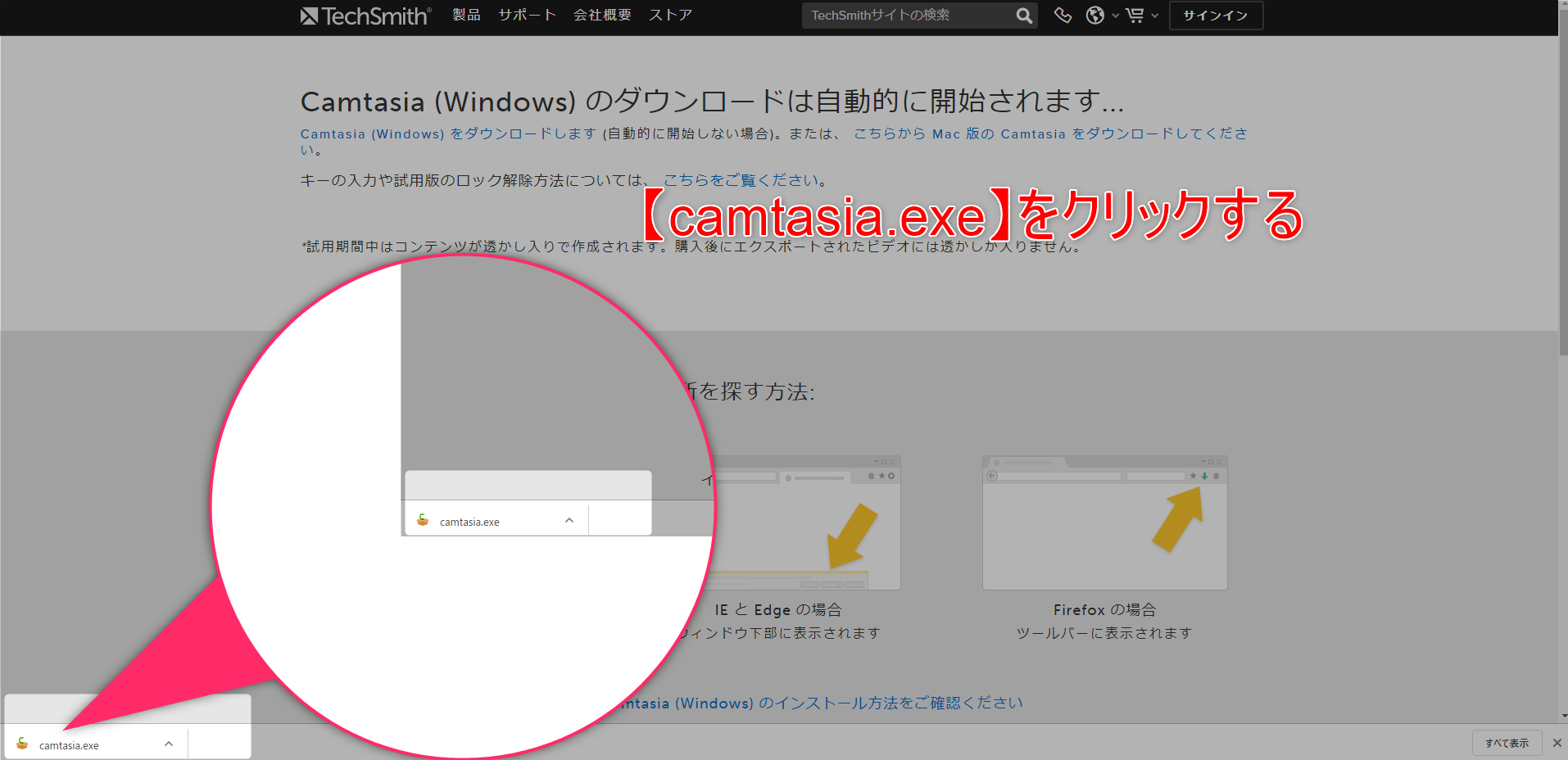 カムタジアスタジオ Camtasia Studio のインストールと使い方 Web広告集客ラボ