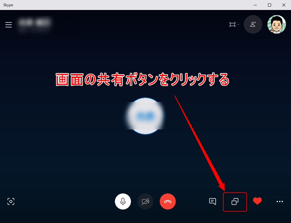 Skype スカイプ の 画面共有機能 を使えば簡単に操作を教えたり 教わったりできる Web広告集客ラボ