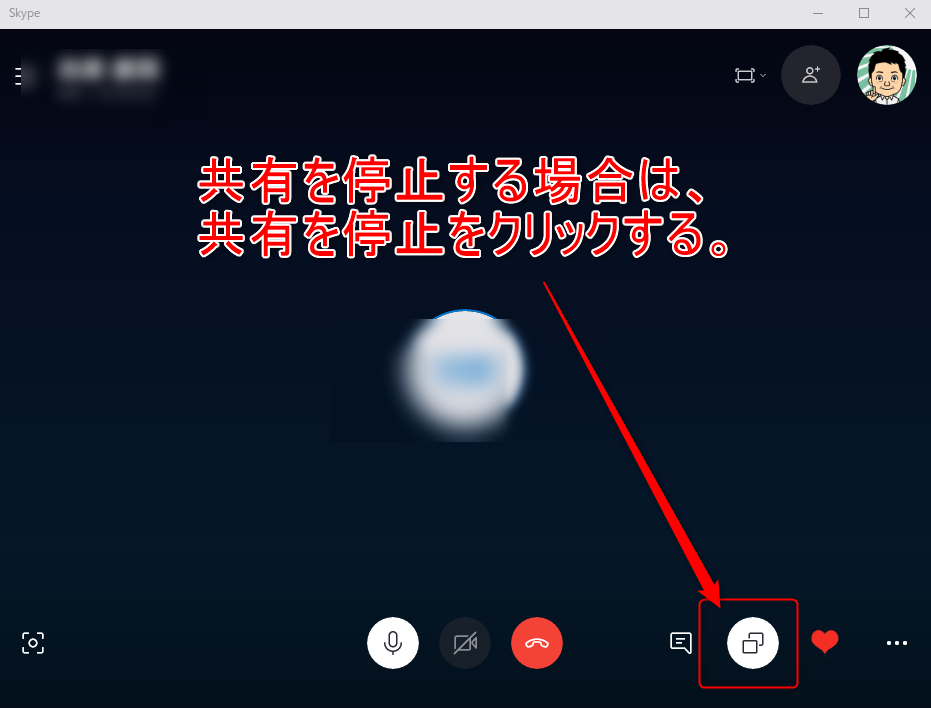 Skype スカイプ の 画面共有機能 を使えば簡単に操作を教えたり 教わったりできる Web広告集客ラボ