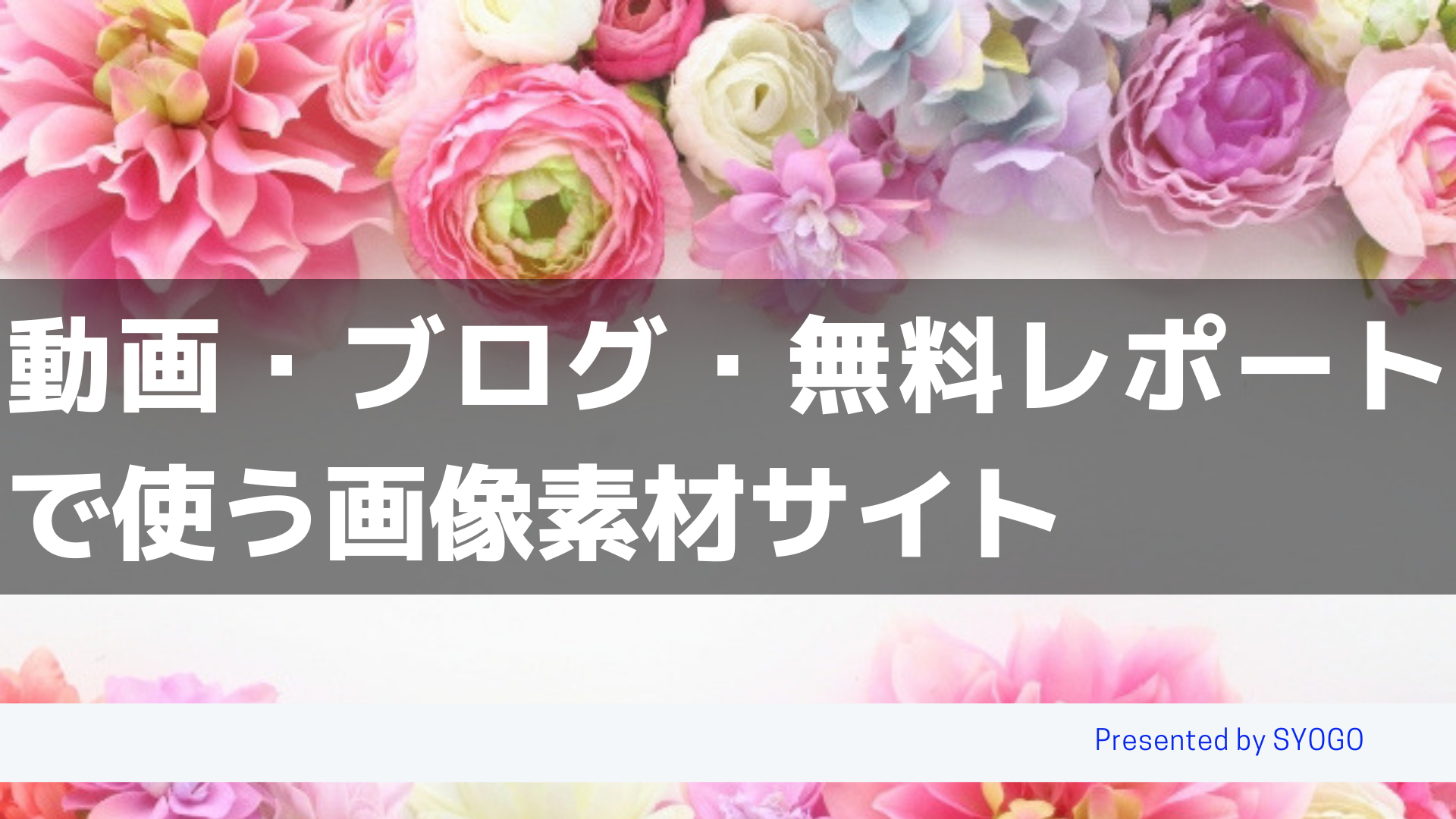 ツール の記事一覧 Web広告集客ラボ