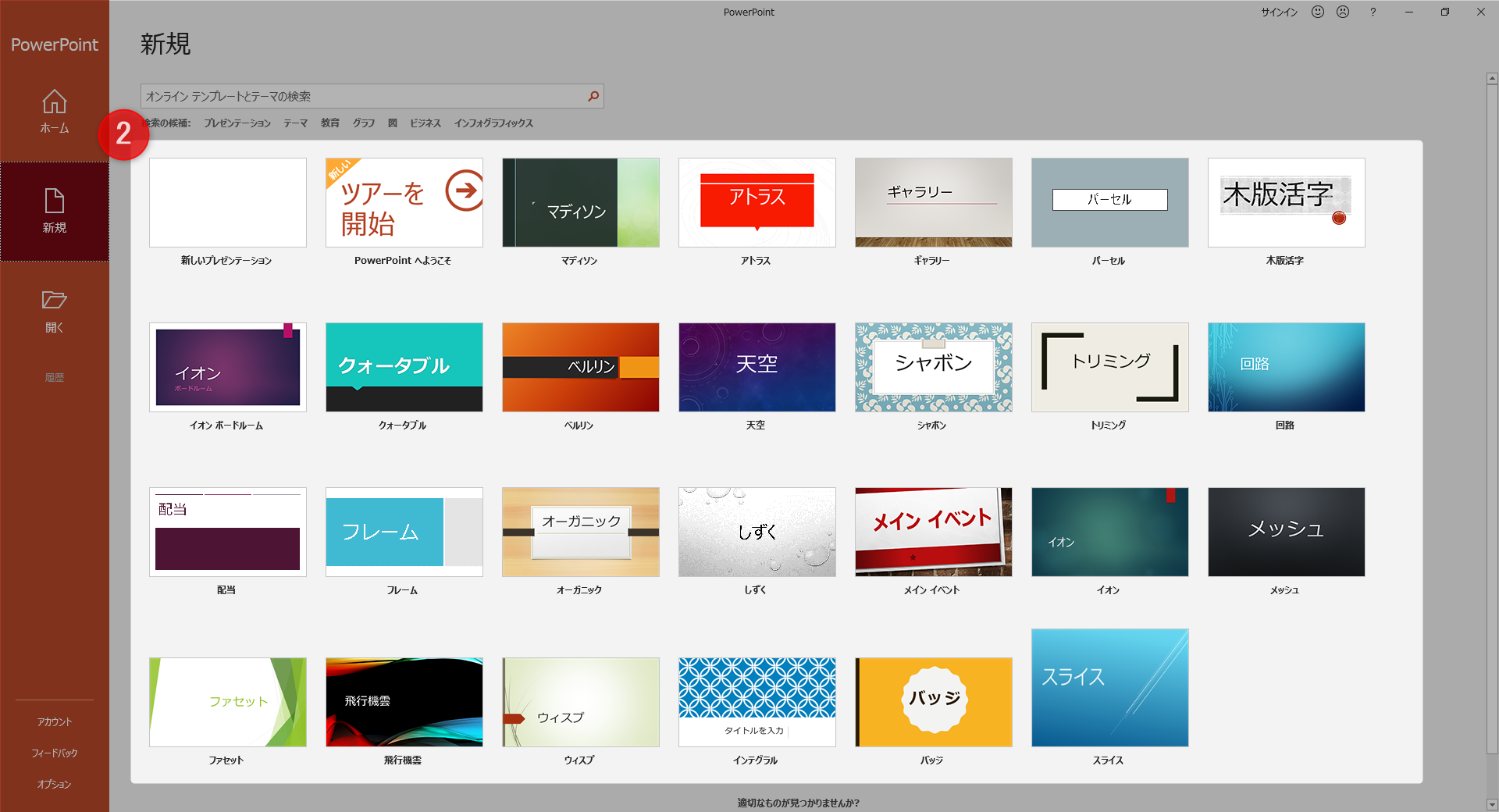 Powerpoint パワーポイント を使ってスライドショーを作る方法 Web広告集客ラボ