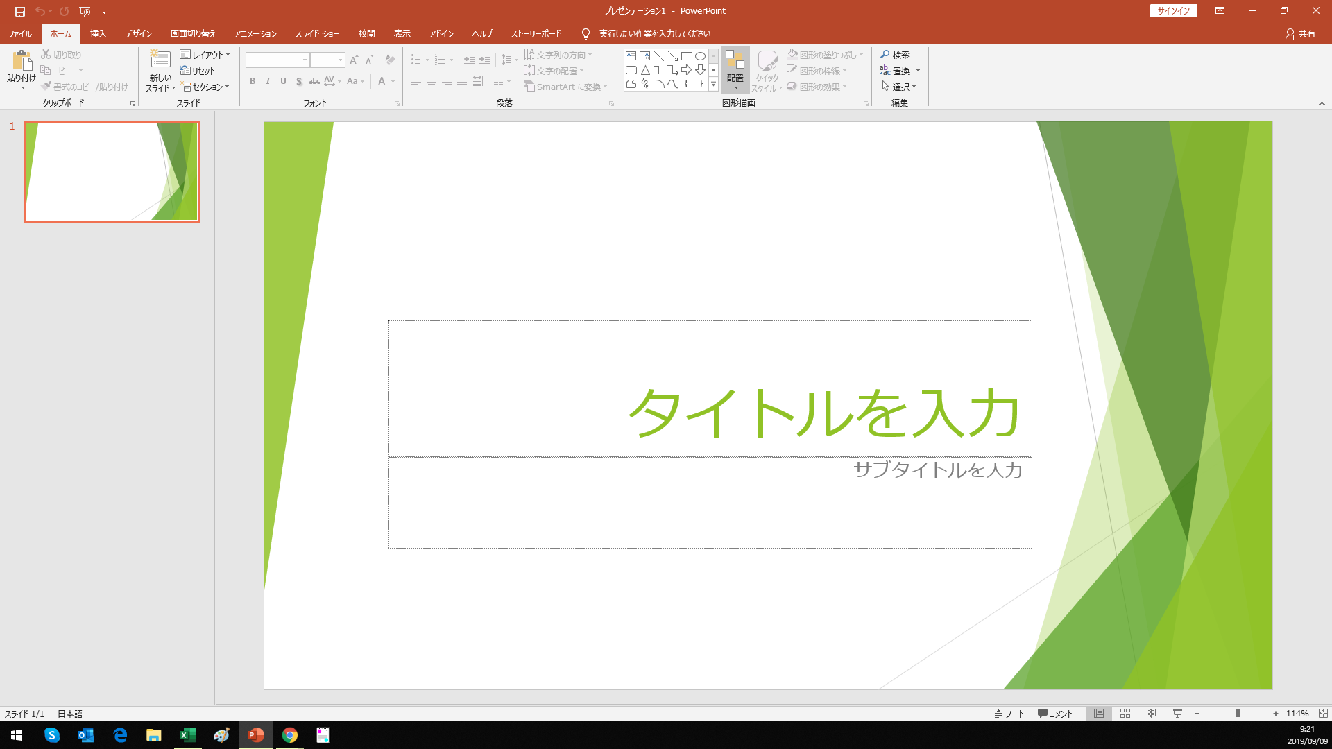 Powerpoint パワーポイント を使ってスライドショーを作る方法 Web広告集客ラボ