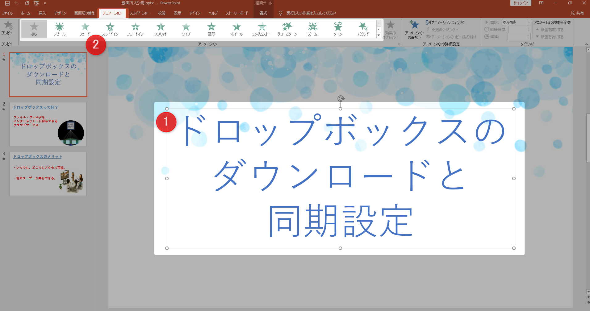 Powerpoint パワーポイント を使ってスライドショーを作る方法 Web広告集客ラボ