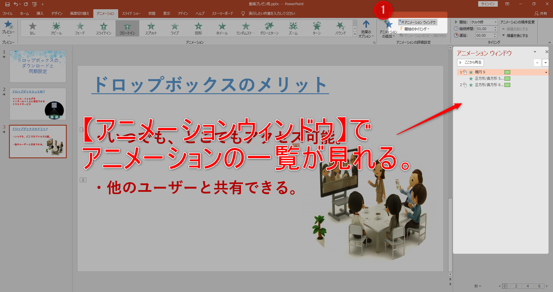 Powerpoint パワーポイント を使ってスライドショーを作る方法 Web広告集客ラボ