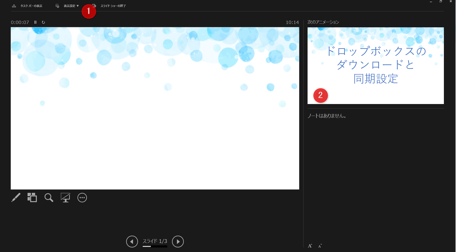 Powerpoint パワーポイント を使ってスライドショーを作る方法 Web広告集客ラボ